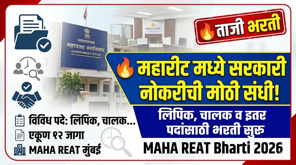 MAHA REAT Bharti 2026