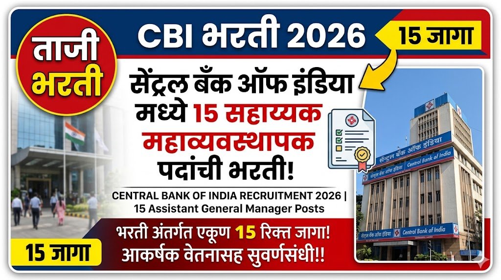 Central Bank of India Recruitment 2026